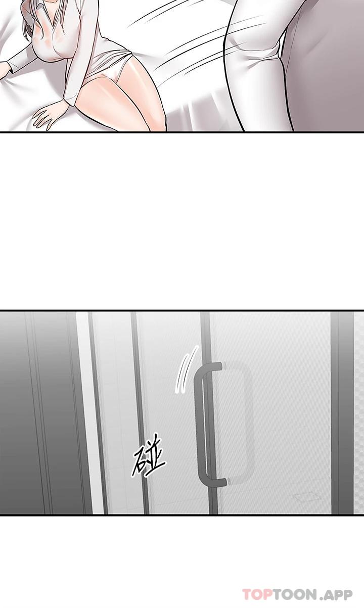 第35话-把妳蹂躏到体无完肤 - 第5.jpg页