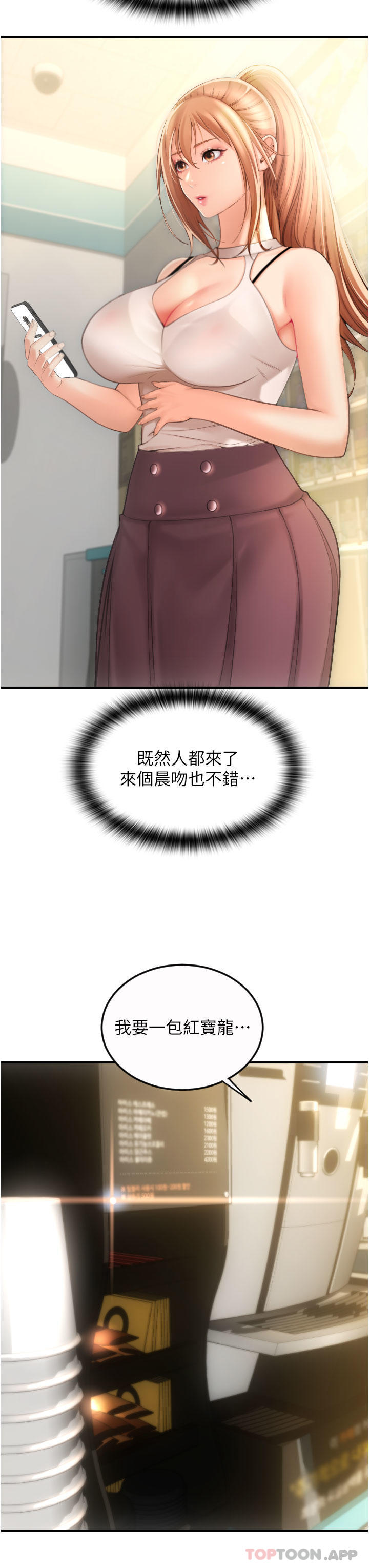 第5话-特殊触感的丝袜足交 - 第52.jpg页