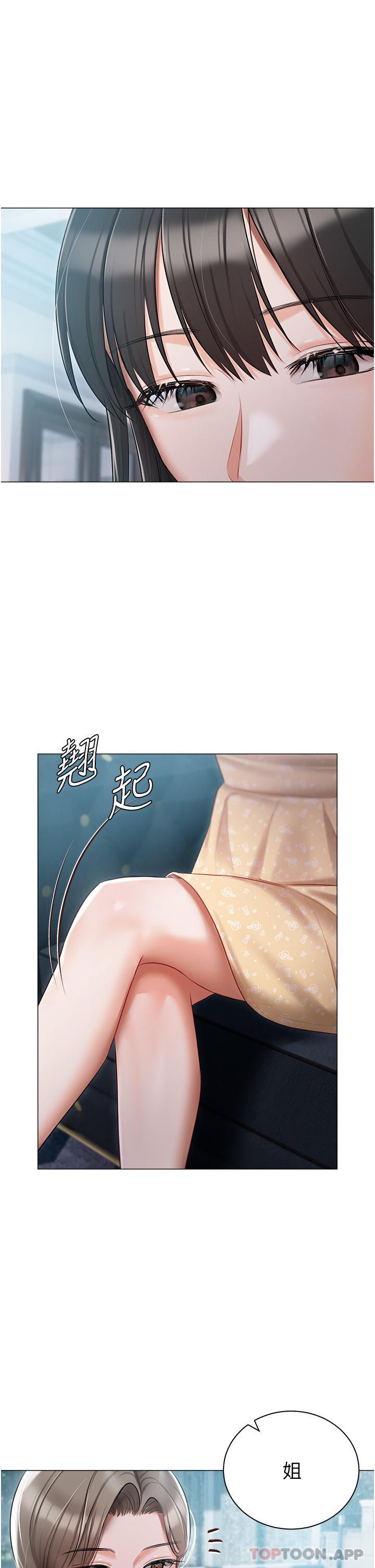 第24话-两姐妹冷战的序幕 - 第12.jpg页