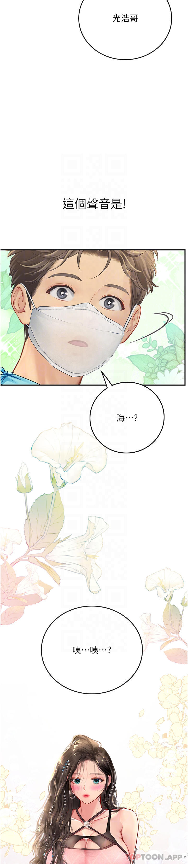 第49话-积极进攻 - 第26.jpg页