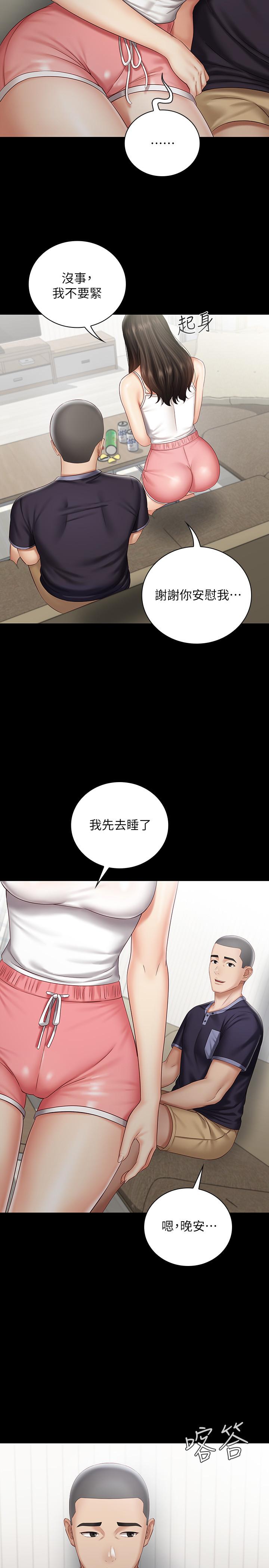 第56话-和佳伟同床的妍柔 - 第22.jpg页