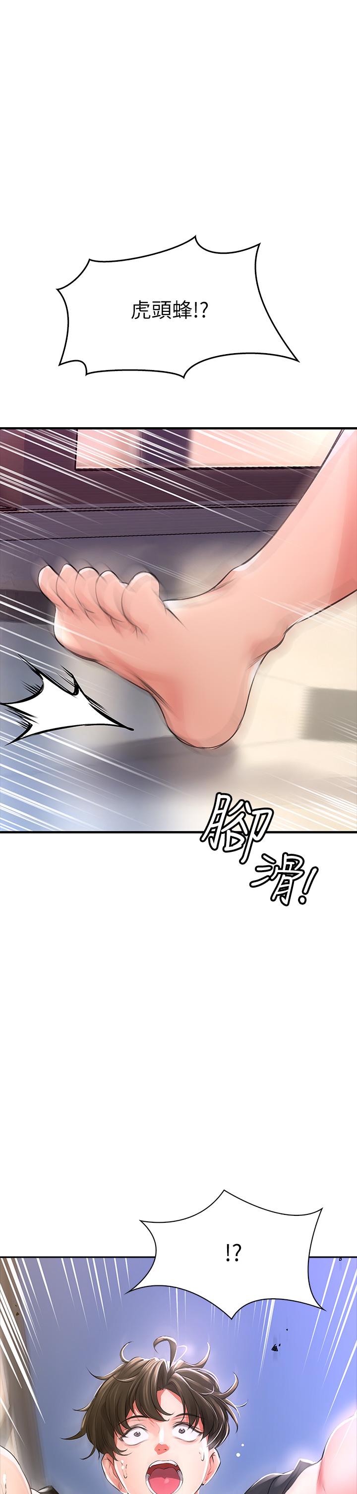 第1話-小心你後面 - 第91.jpg页