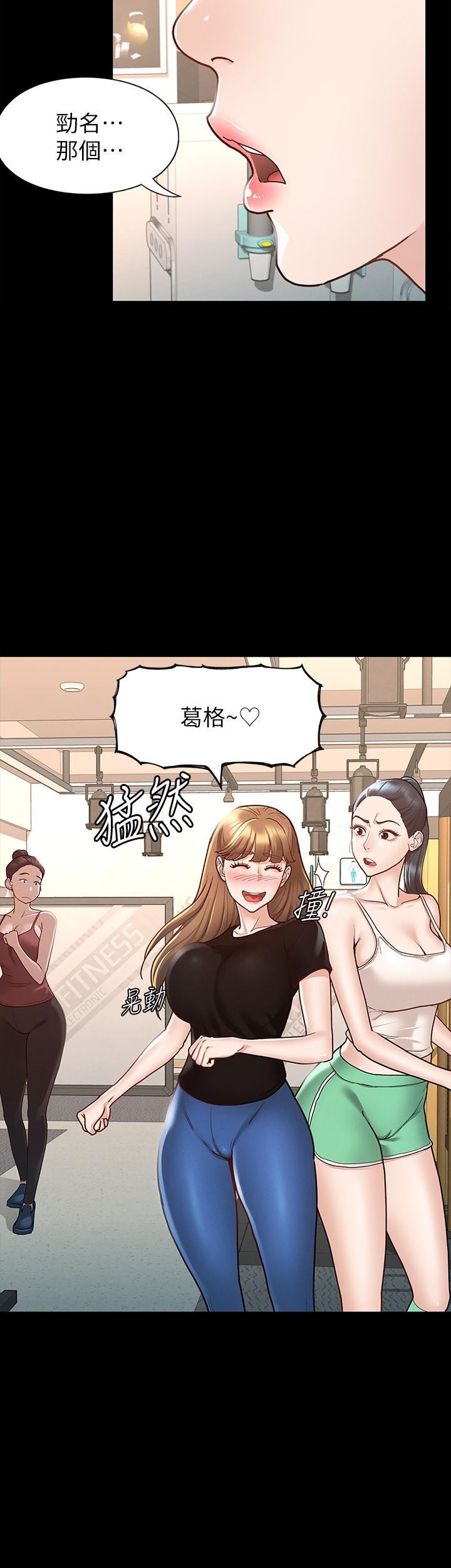 第10話-被女人圍繞的新網紅 - 第19.jpg页