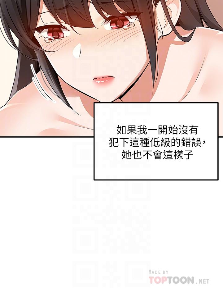 第13話-一次不夠 - 第6.jpg页