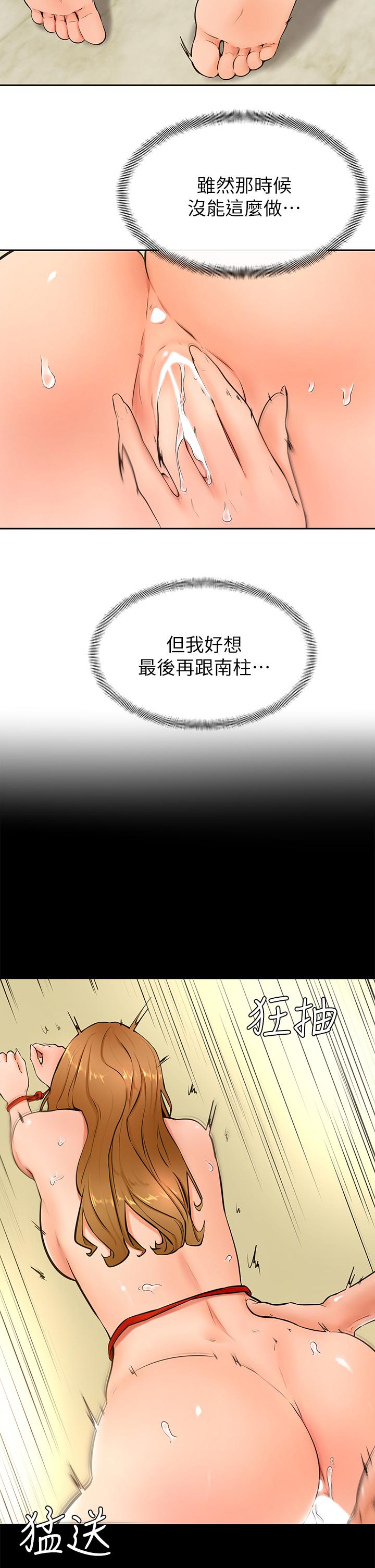 第24話-想被粗暴對待的愛亞 - 第17.jpg页