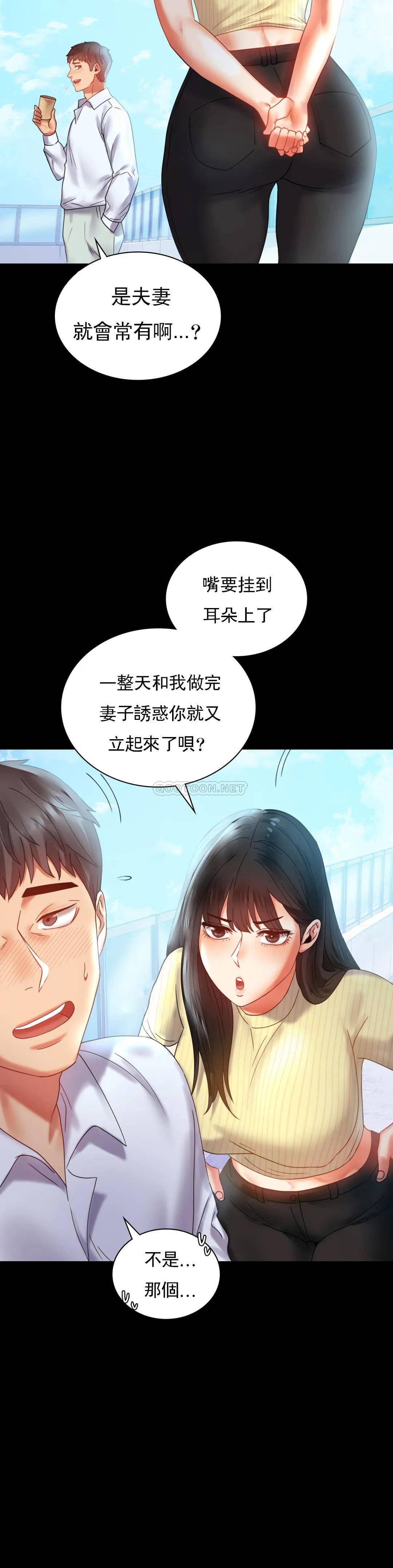 第13话-抱歉内射了 - 第30.jpg页