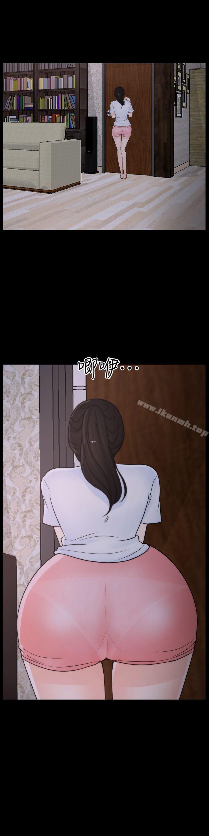 第25話-安慰我♥ - 第28.jpg页