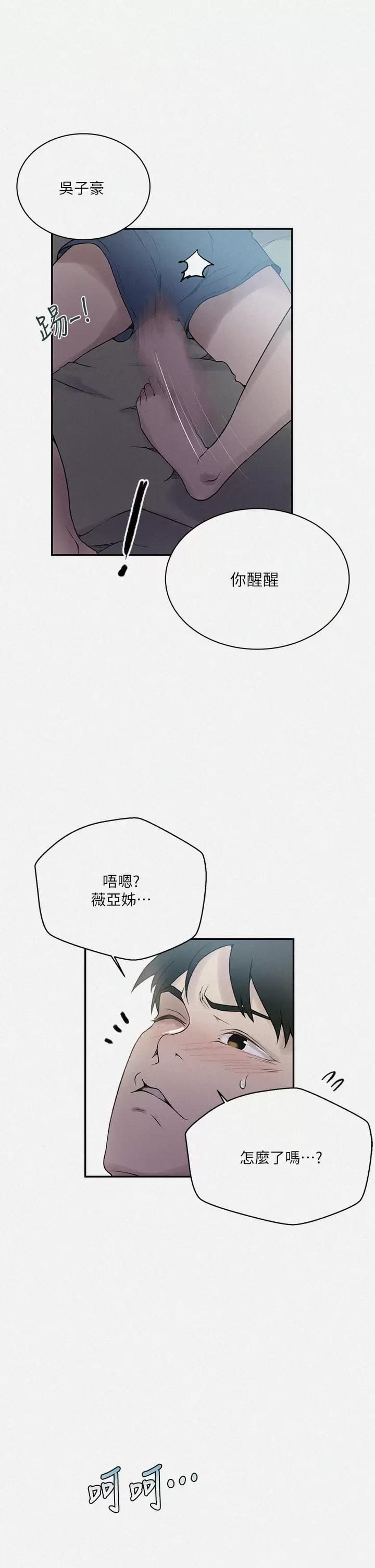 第158话-又熙姐…你变得好淫荡 - 第1.jpg页