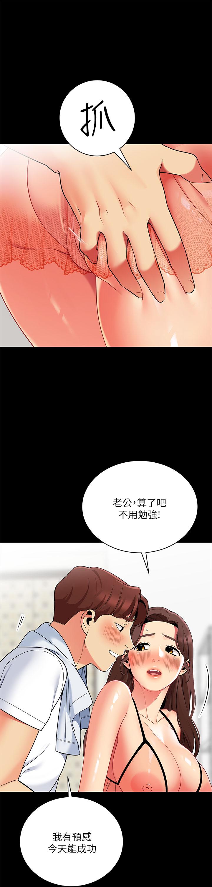 第24話-老公，直接進來吧 - 第27.jpg页