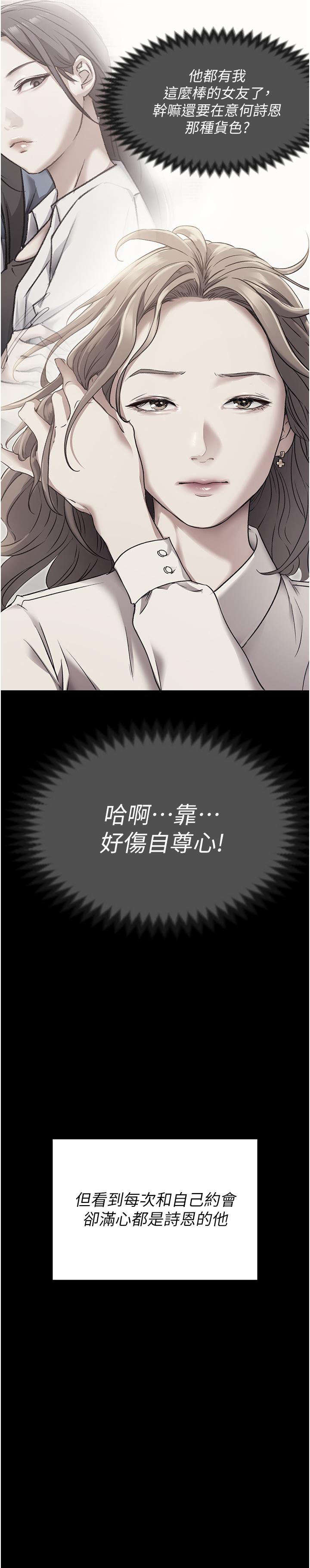第88话-惨遭舒岚报复的再颖 - 第38.jpg页