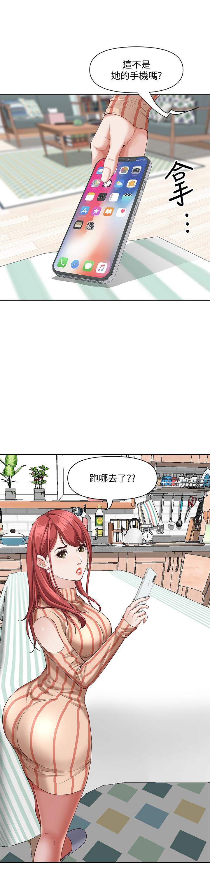 第17話-激發本能的挑逗 - 第39.jpg页