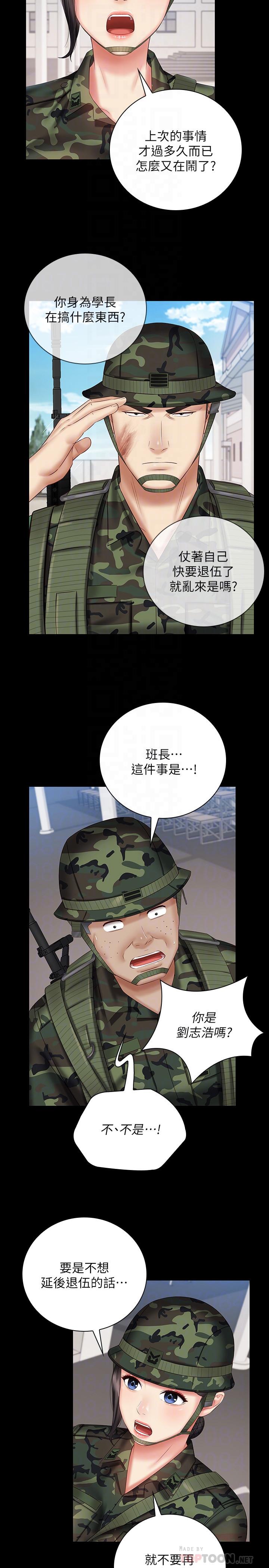 第49话-开始进行反击 - 第12.jpg页