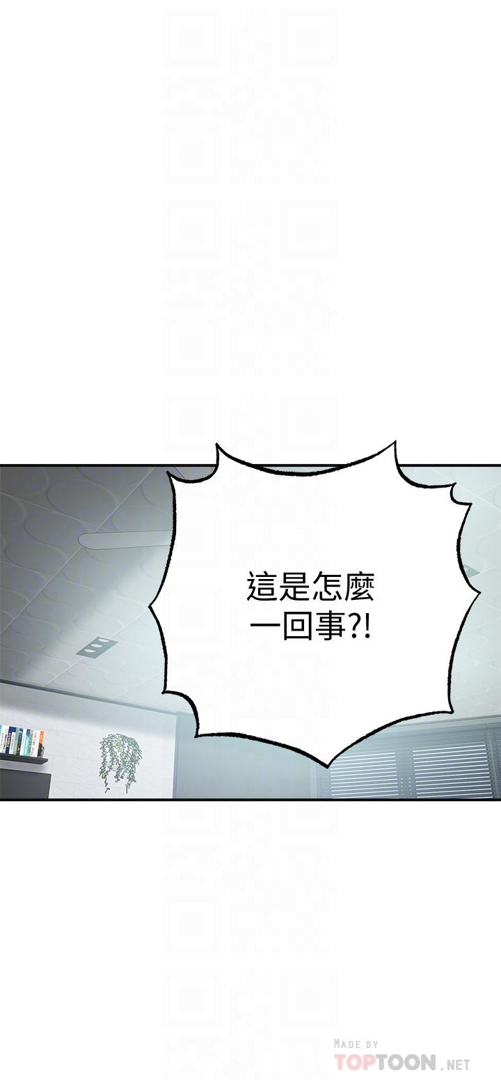 第45話-只差臨門一腳的報復計劃 - 第16.jpg页