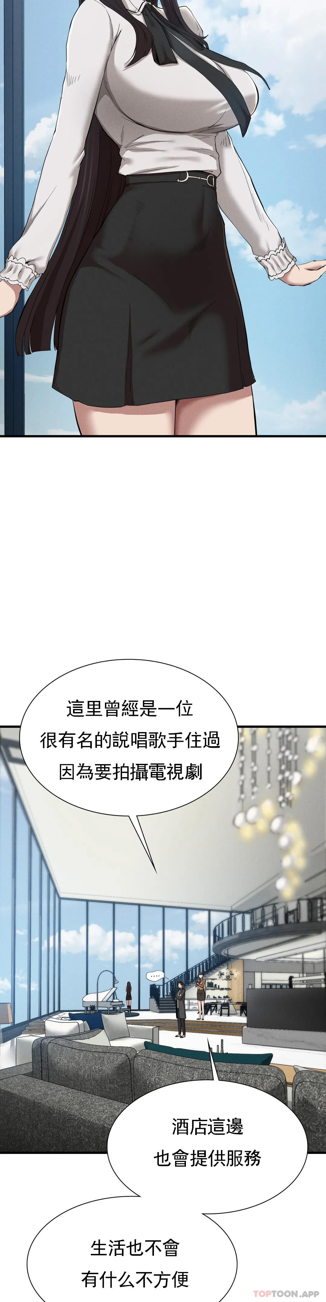 第24话-和大叔在一起 - 第12.jpg页