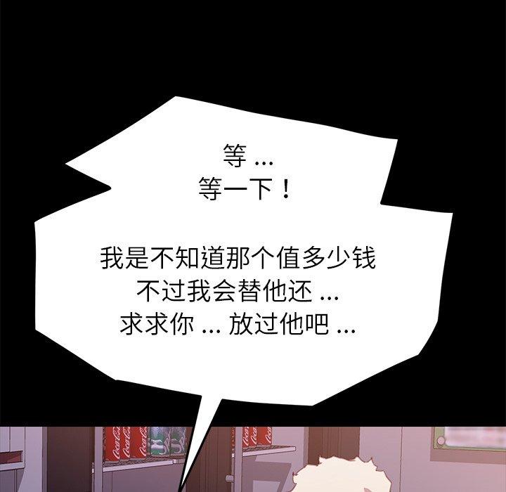 第52话 - 第91.jpg页