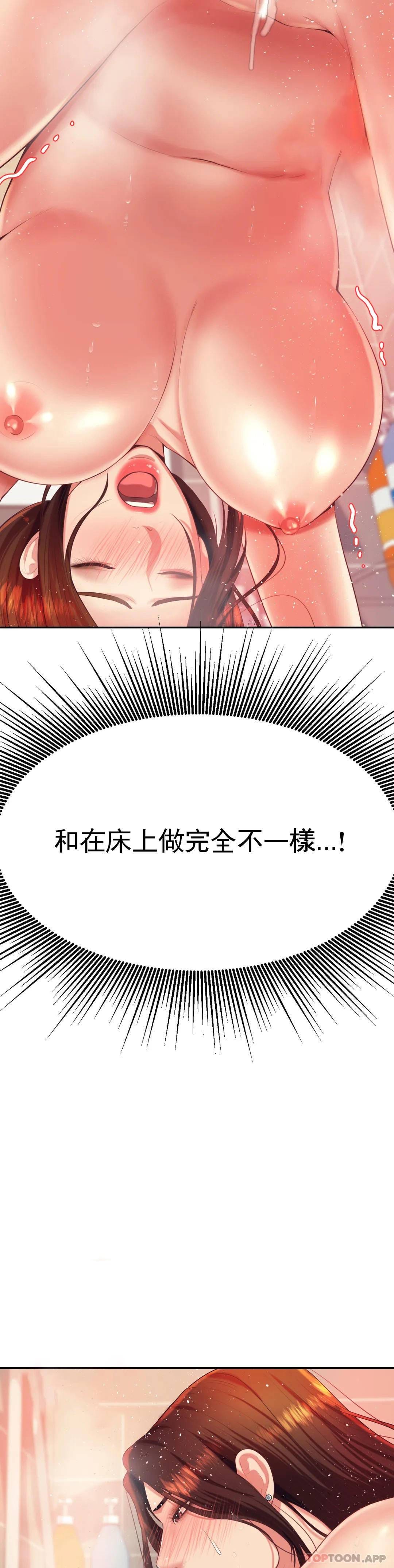 第10話-誰想你？ - 第24.jpg页