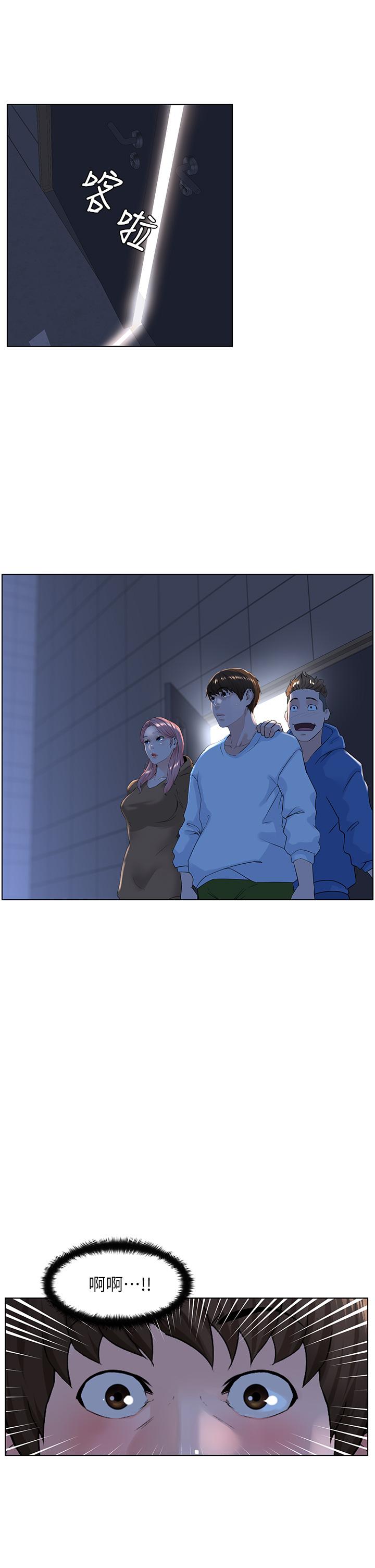 第18話-偷偷帶你去個好玩的地方 - 第2.jpg页
