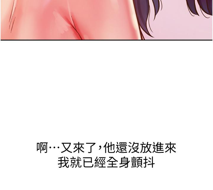 第22話-被學生徹底征服的女教師 - 第38.jpg页