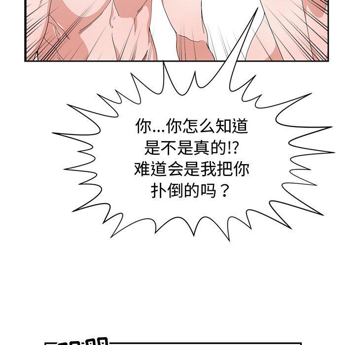 第 3 话 - 第24.jpg页
