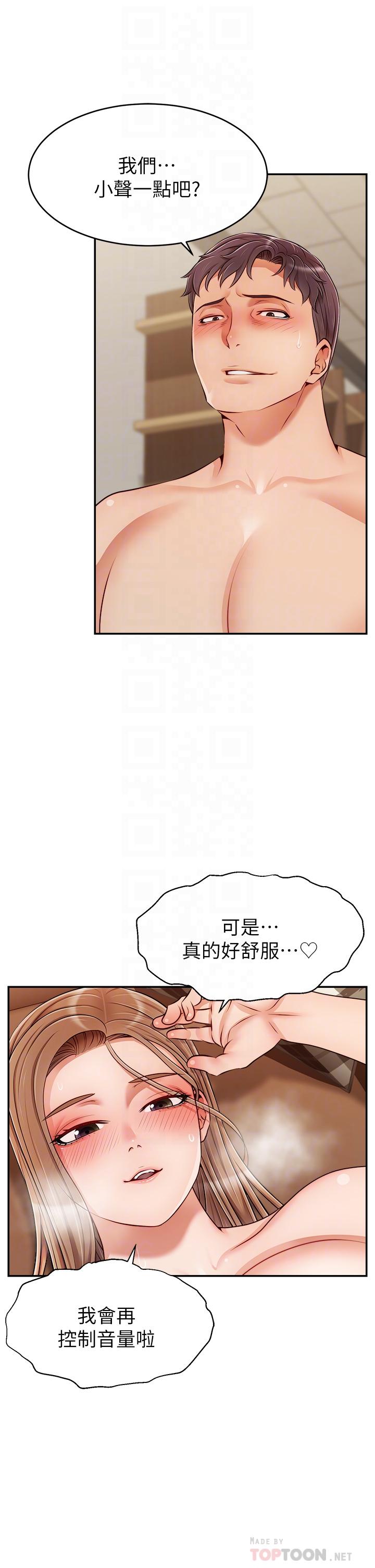 第32話-射進我嘴裡 - 第6.jpg页