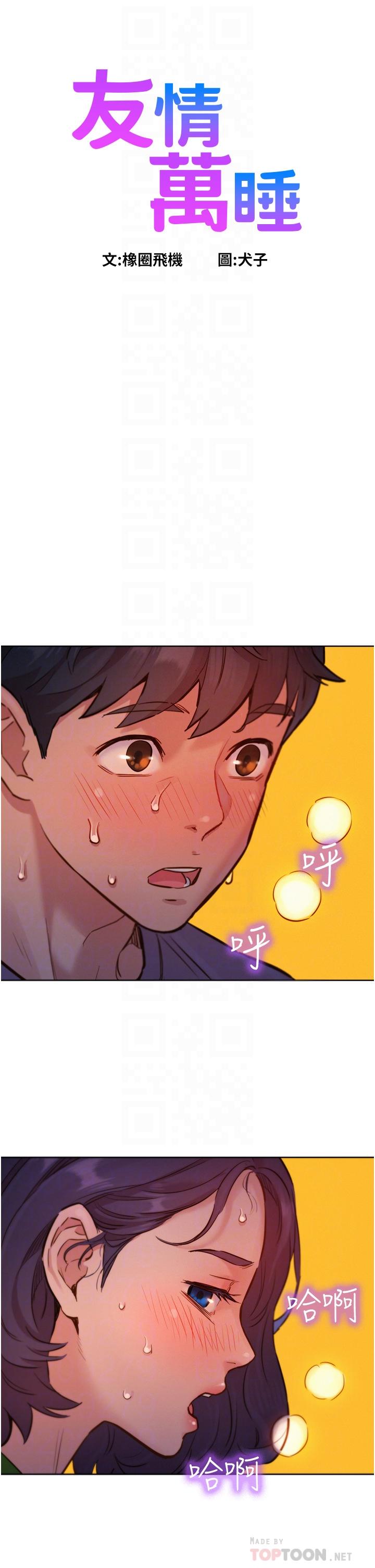 第14话-夜店妹的邀約 - 第8.jpg页
