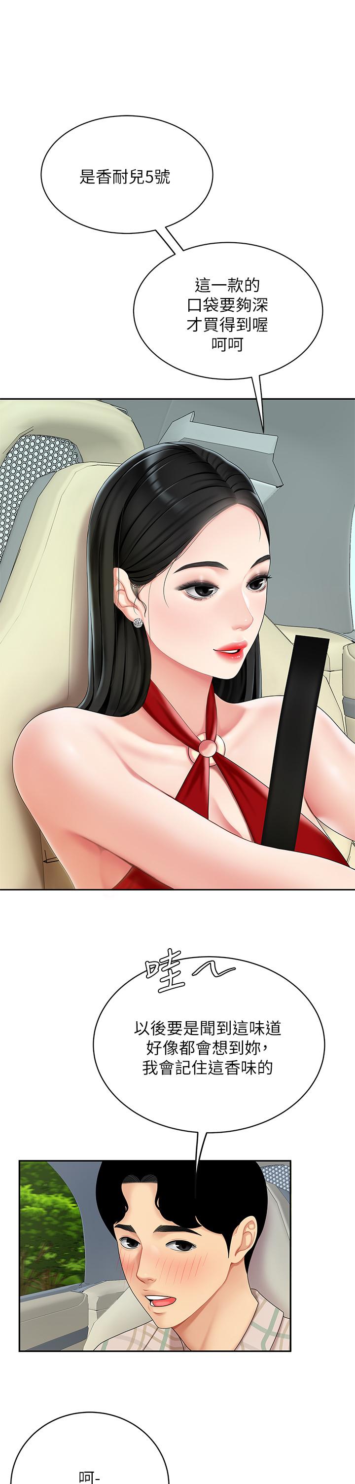 第5話-露出最大誠意的請求 - 第25.jpg页