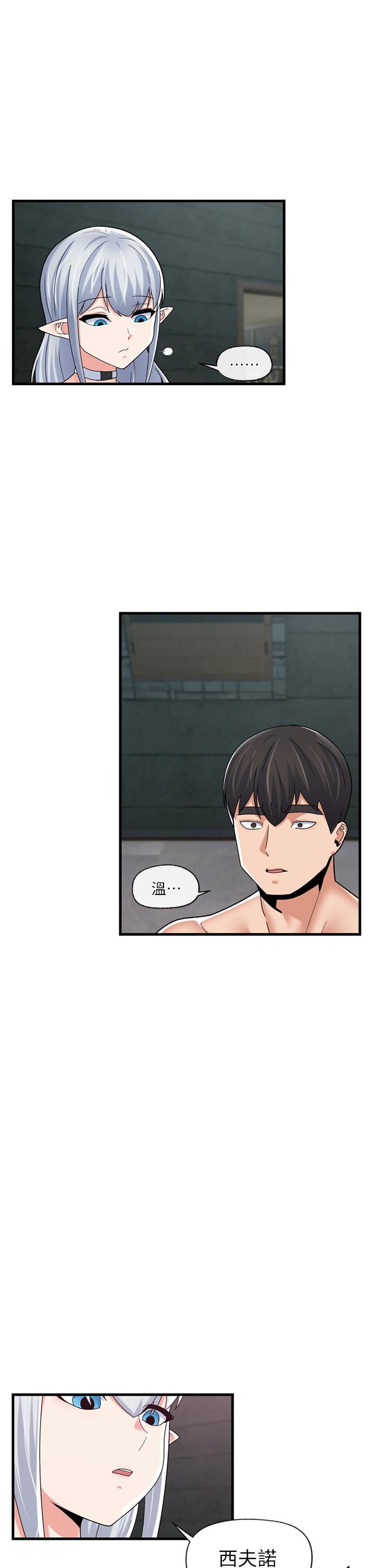 第52話-我們一起組隊吧 - 第1.jpg页