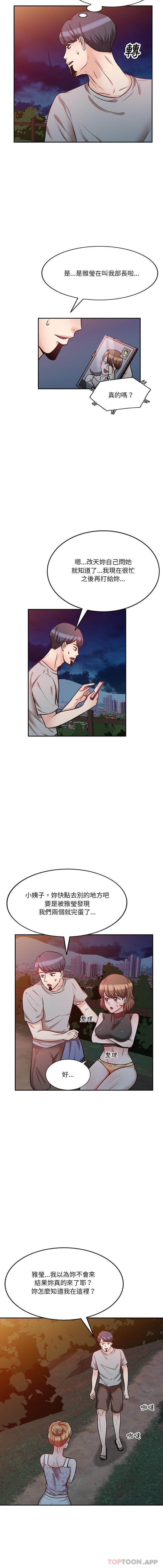 第19话 - 第10.jpg页