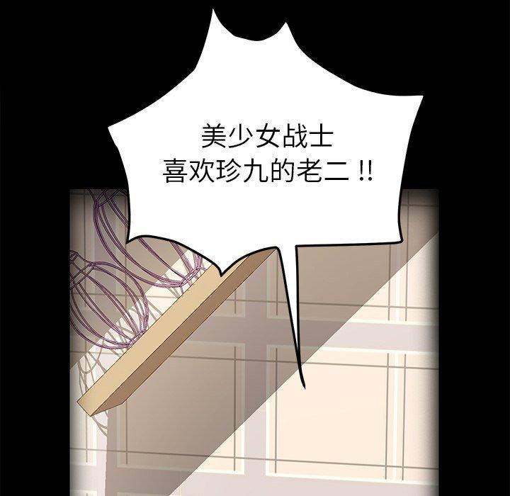 第70话 - 第56.jpg页