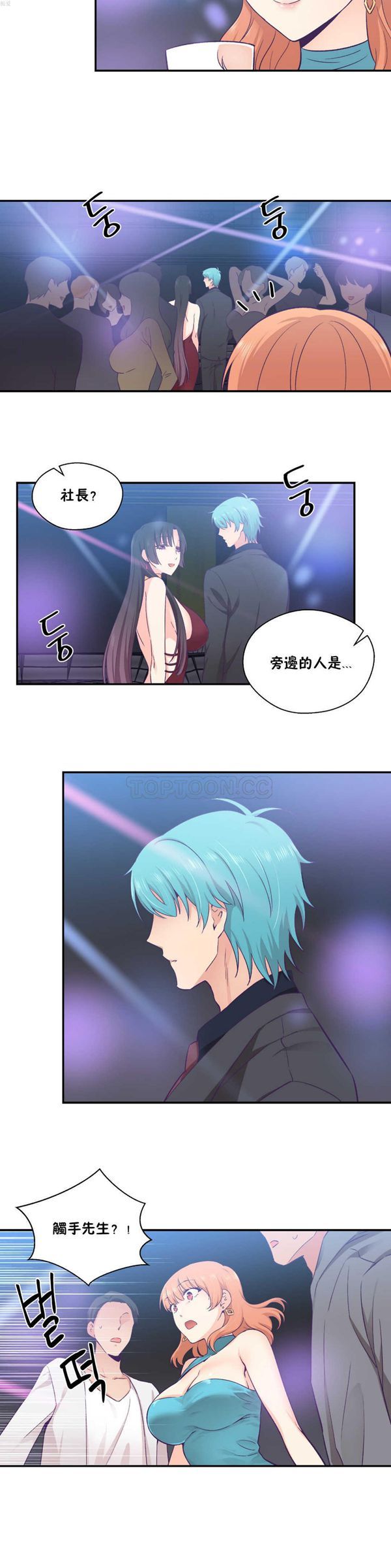 第 25 话 - 第4.jpg页