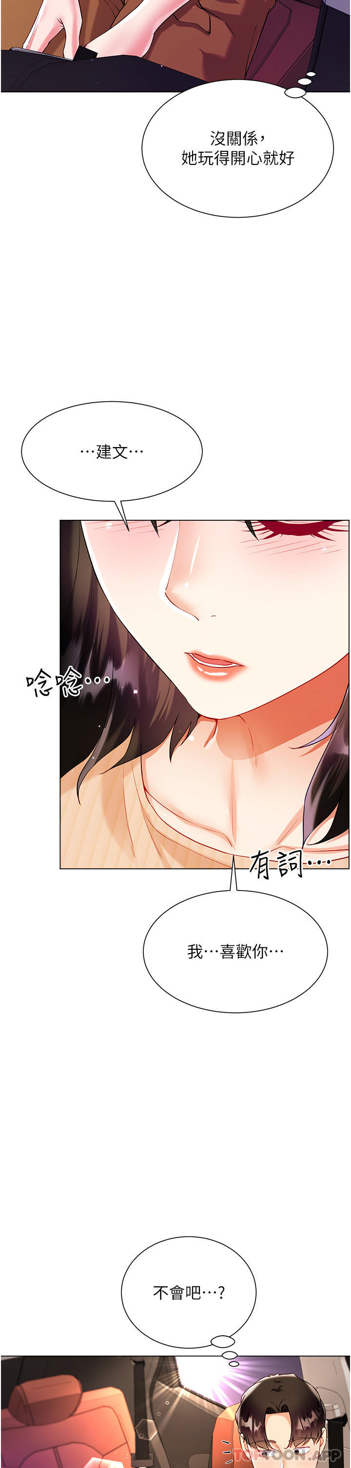 第49话-跟大嫂来发晨炮 - 第36.jpg页