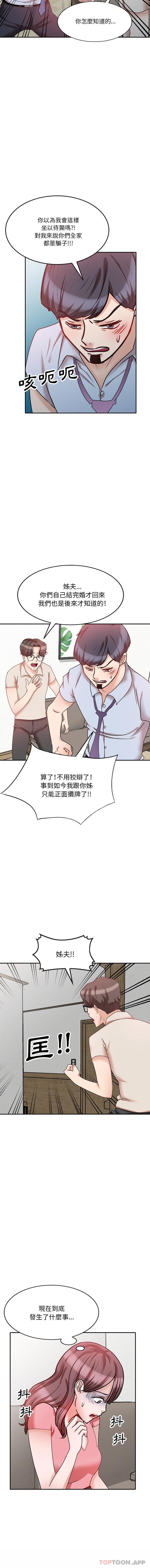 第26话 - 第5.jpg页
