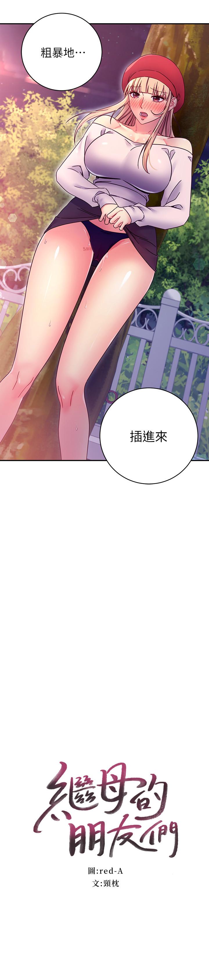 第70話-在戶外品嘗娜蓮的身體 - 第2.jpg页