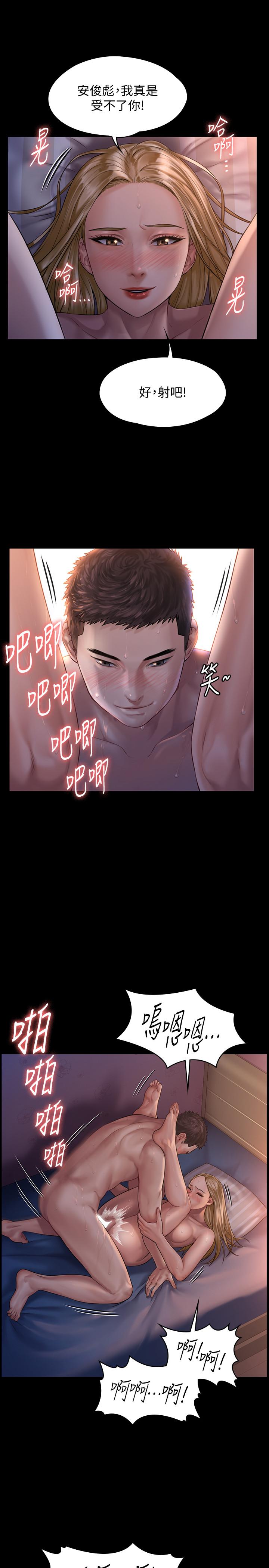 第154話-越來越騷的房東女兒 - 第26.jpg页