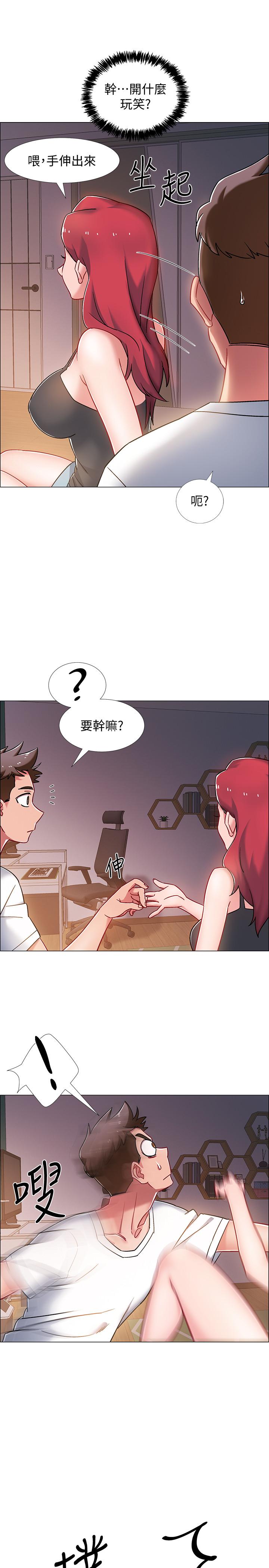 第15話-偷偷打一炮吧 - 第11.jpg页