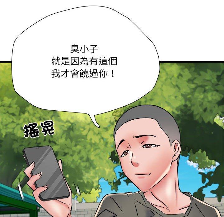 第59话 - 第109.jpg页