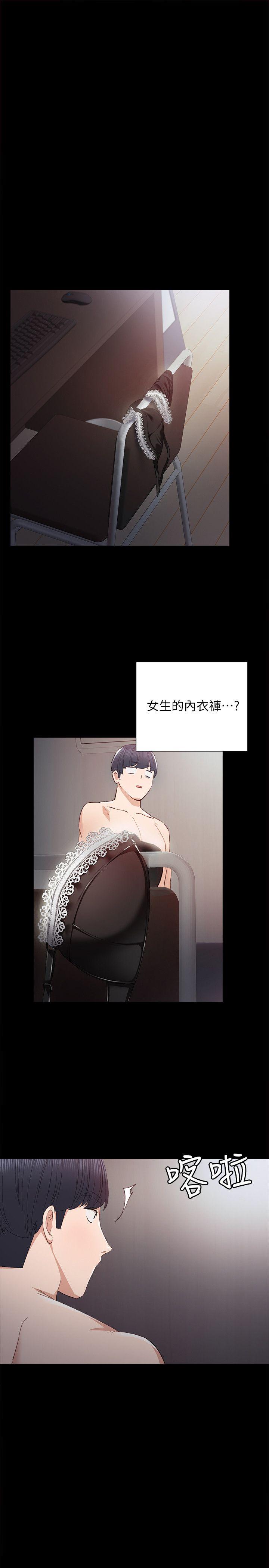 第4話-越界的師生關係 - 第1.jpg页