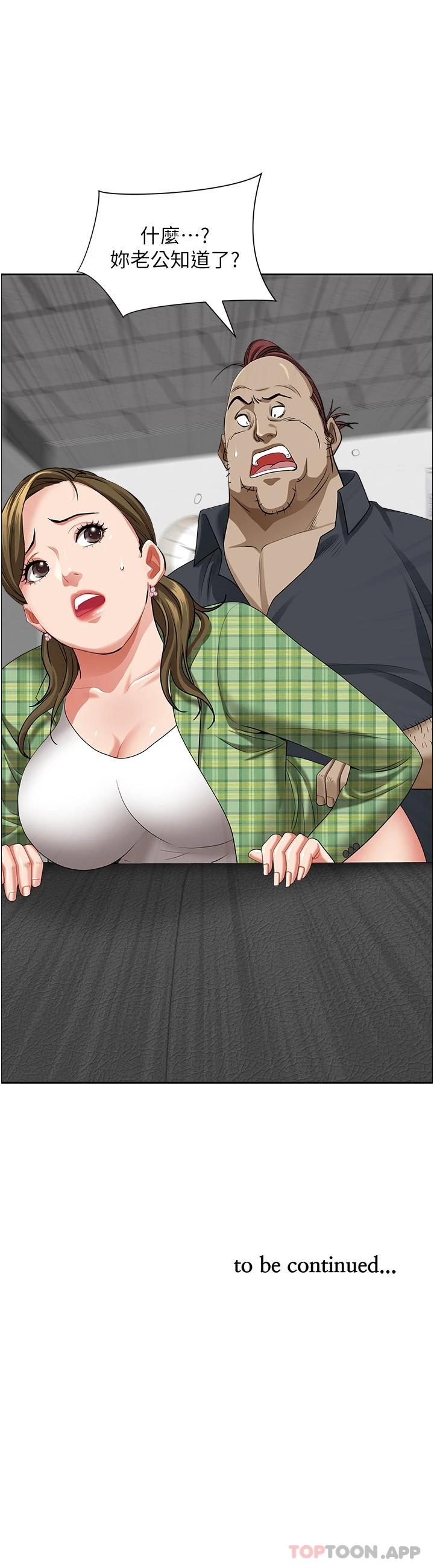 第64話-先辦事再說吧 - 第51.jpg页