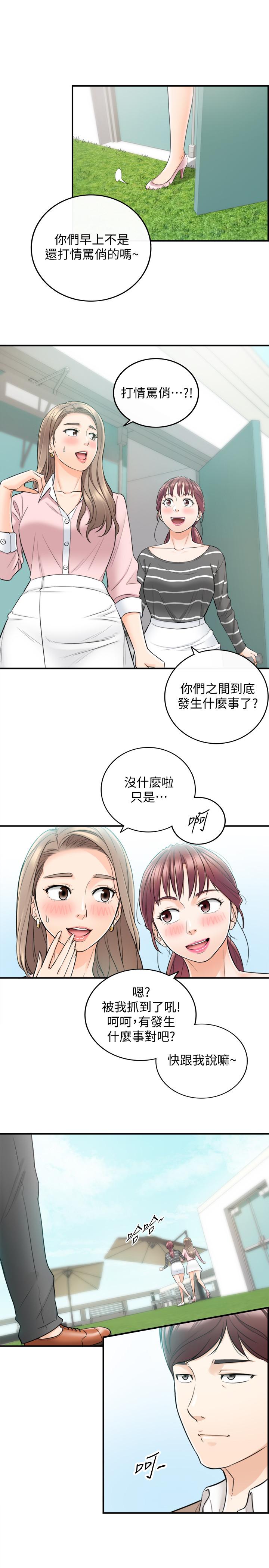 第26話-跟我交往吧 - 第27.jpg页