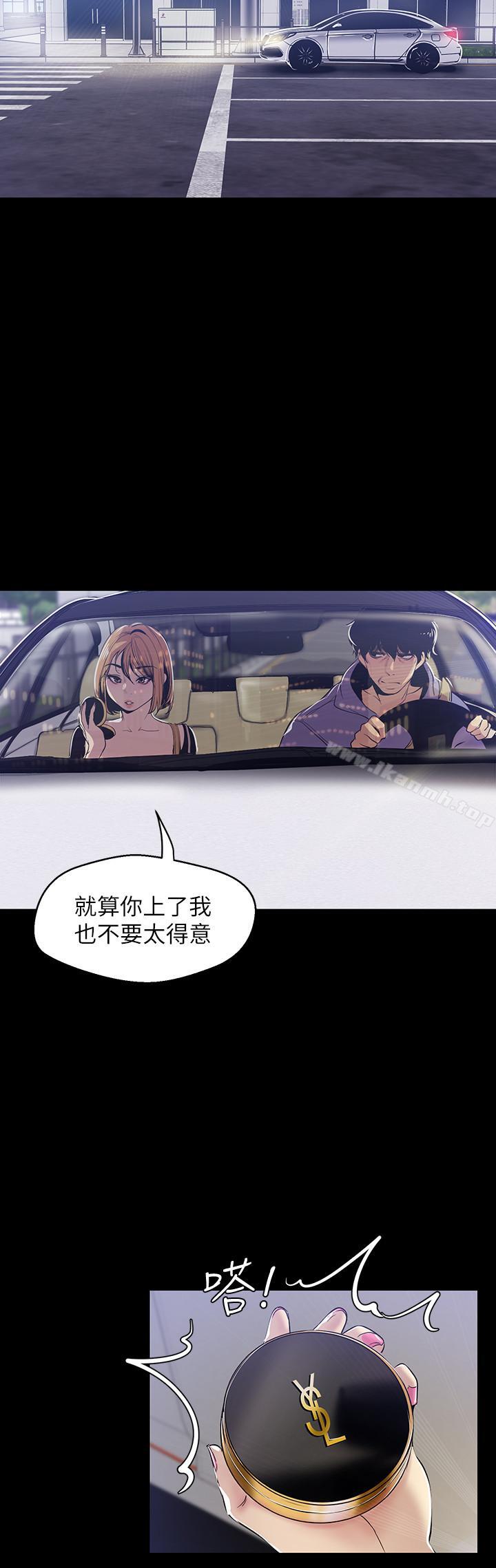 第61話-叫醒她，一起玩3P - 第23.jpg页