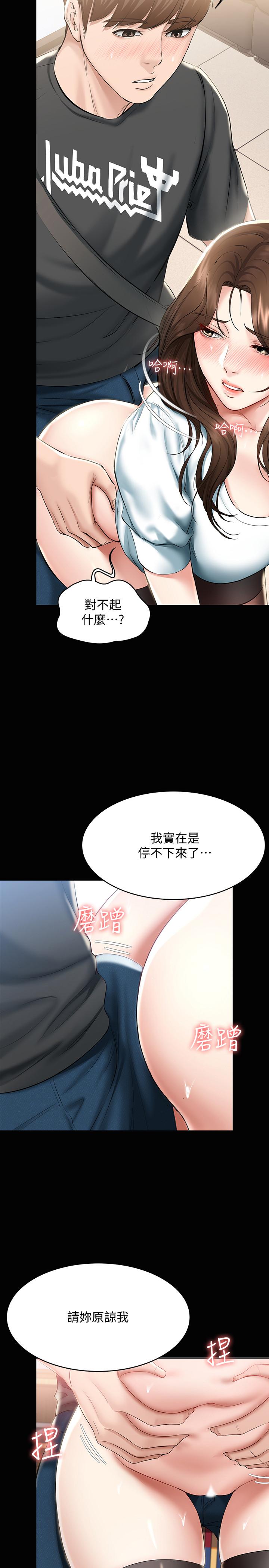 第44話-令人摸不透的兩個女人 - 第9.jpg页