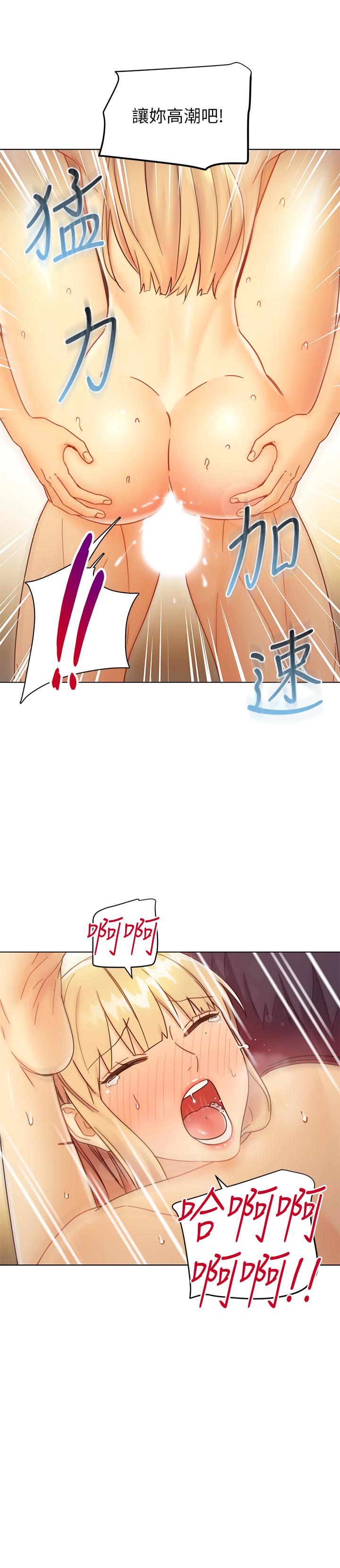 第47話-接下來是三人行 - 第20.jpg页