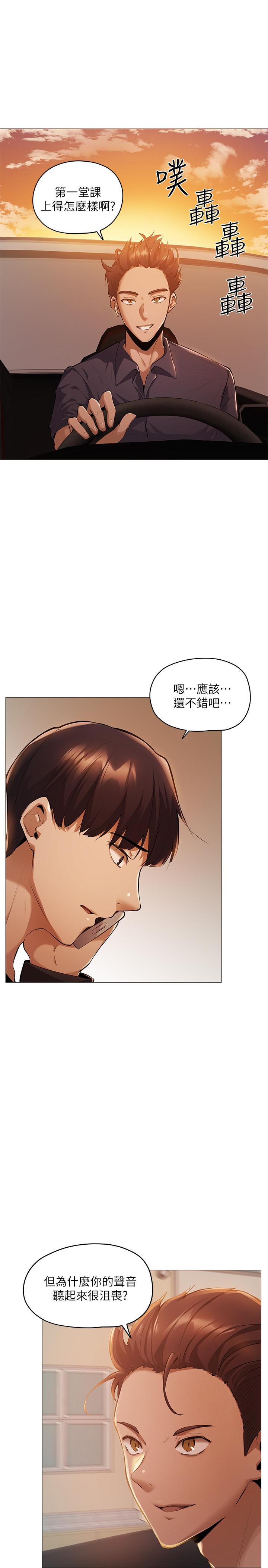 第2話-女子合租公寓 - 第54.jpg页