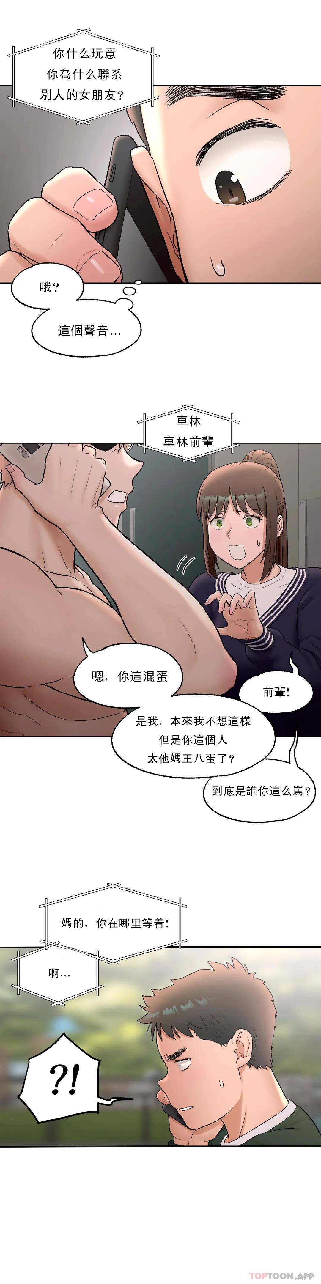 第52話 - 第17.jpg页