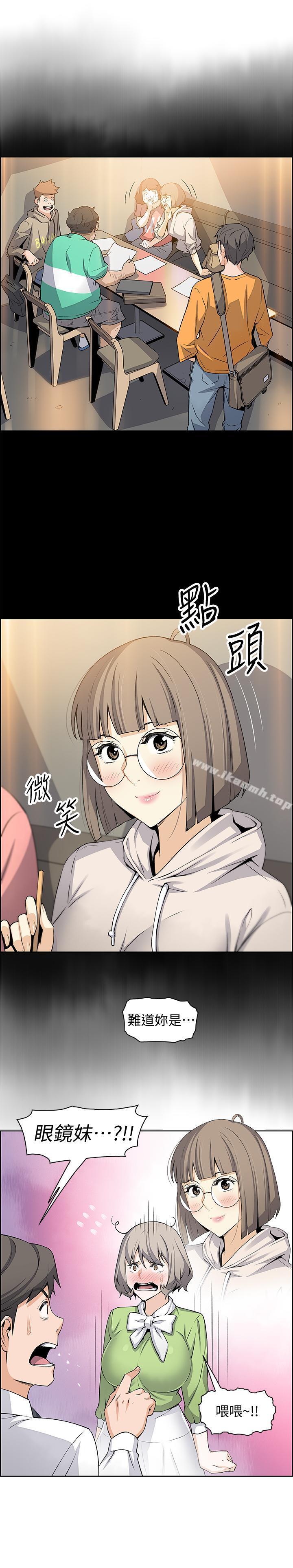 第15話-迎新餐會 - 第7.jpg页