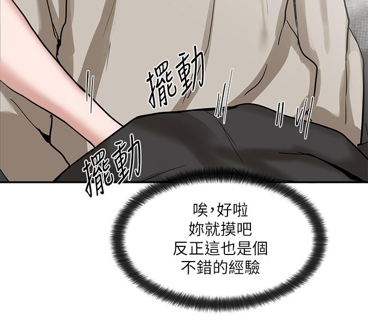第16話-學姐的單獨續攤邀約 - 第31.jpg页