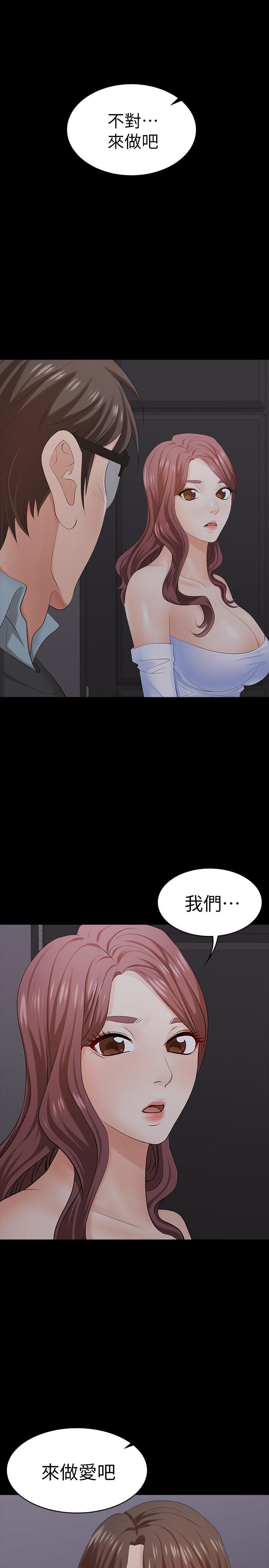 第15話-跟我做愛比較爽對吧 - 第40.jpg页