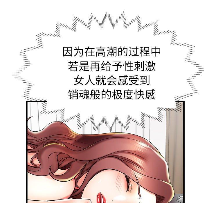 第8话 - 第73.jpg页