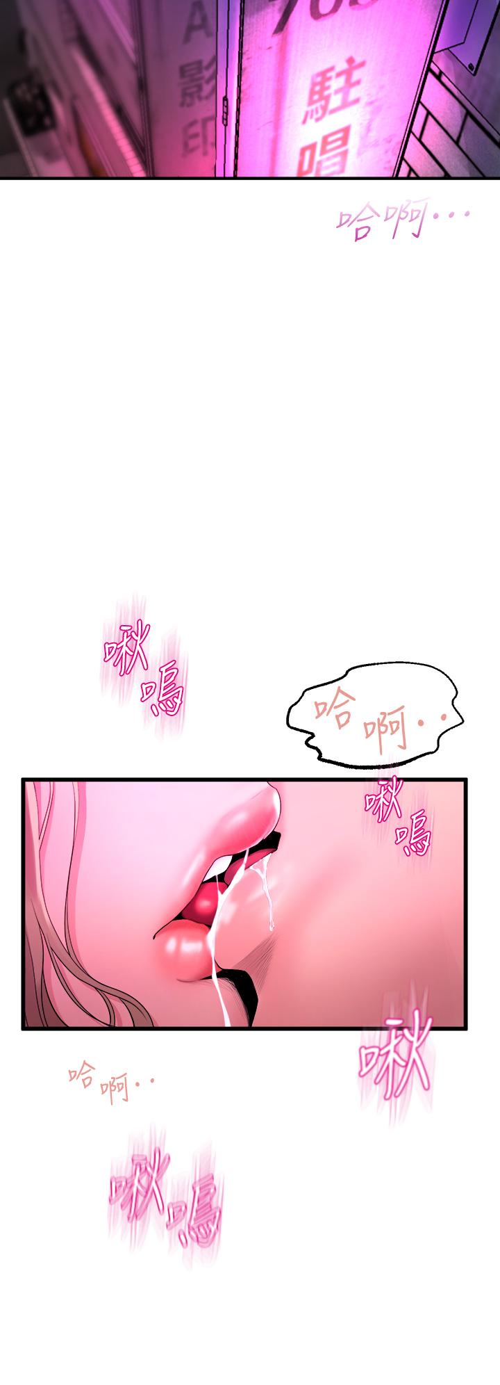 第6話-特別讓你內射 - 第56.jpg页