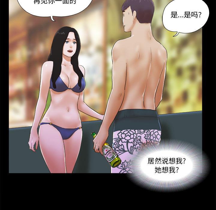 第2话 - 第49.jpg页